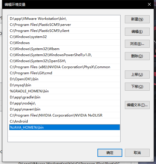 在Path里面添加java的路径