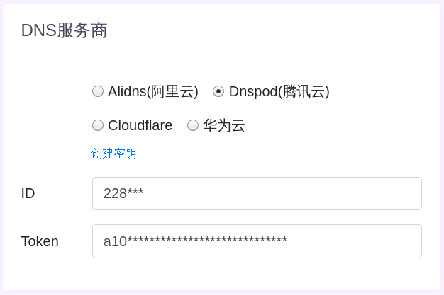 在此处填入之前保存的id和token